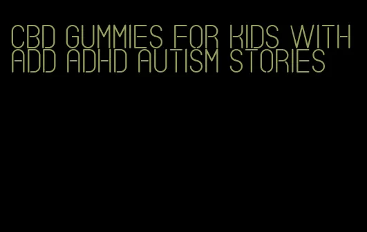 cbd gummies for kids with add adhd autism stories