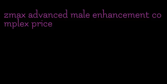 zmax advanced male enhancement complex price